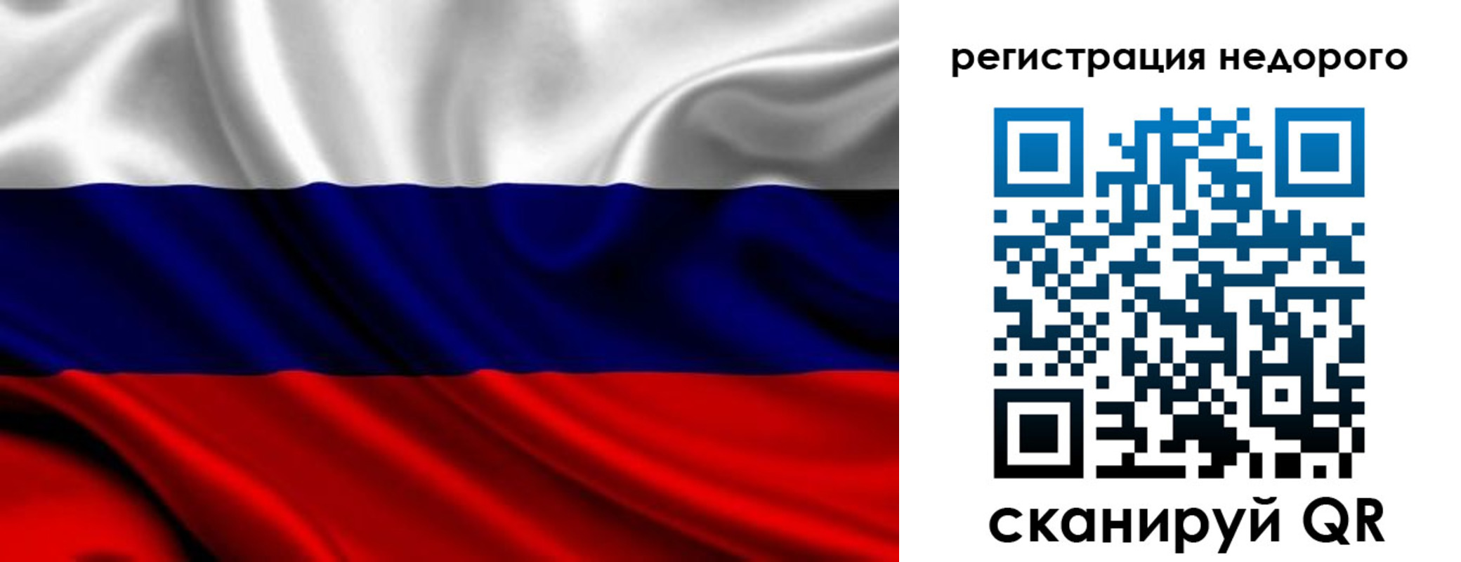 прописка законно в Черепаново