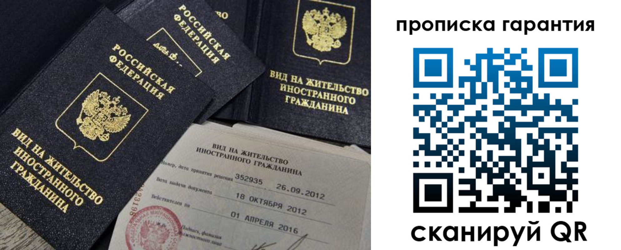 прописка паспорт в Черепаново