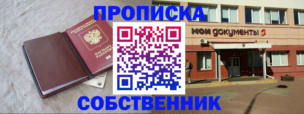 временная регистрация госуслуги в Черепаново