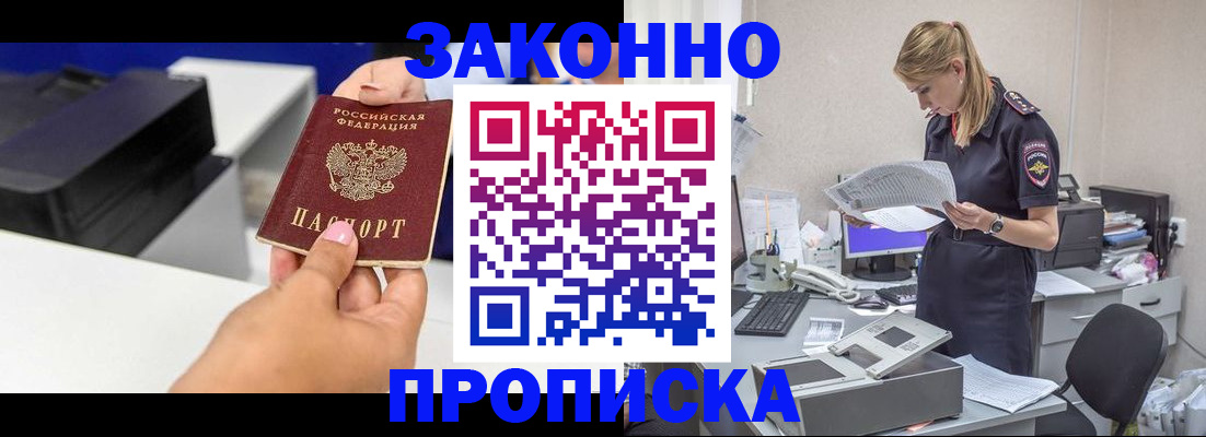 регистрация для дет. сада в Черепаново