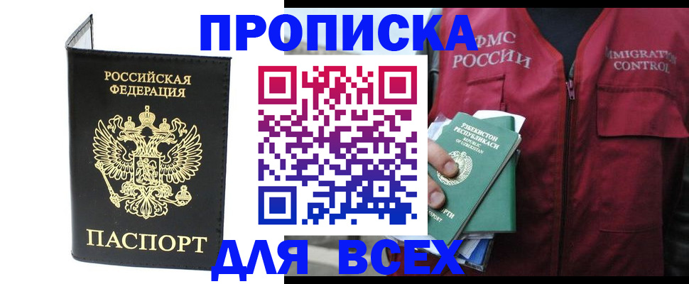 прописка иностранных граждан в Черепаново