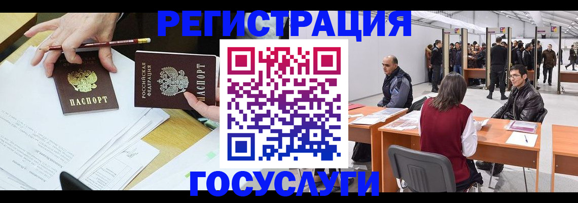 временная регистрация гарантия в Черепаново